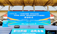 第十四届贵州人才博览会“八方英才赴黔程”系列引才活动拉开帷幕