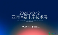 CES Asia 2026前瞻：八大展区重构科技版图