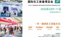2026年中国化工展会 - 石油装备博览会