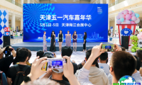 天津车展(IAS)2026观展指南：时间地点及门票信息