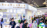 上海袜业展会-上海国际袜子采购交易博览会参展企业名录