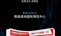 5.22-24 | 优利德诚邀您参与“第64届高等教育博览会”