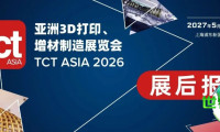 展后报告｜TCT Asia 2026全景复盘，10月深圳展接力再出发