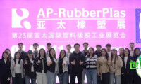 全球观众踊跃参与第35站活动——亚太橡塑展亮相CHINAPLAS，积极邀请国际买家聚焦橡塑行业