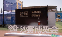 跨越沙漠，茶香相伴 | 岩霸茶业携手沙15，持续推进“体育+茶文化”融合之路