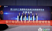 人工智能、低空经济、机器人……长三角国际应急减灾与救援博览会今日启幕