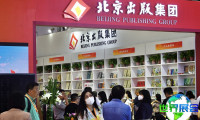 2026年北京图书展有哪些参展商？完整参展商名录一览