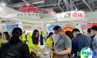 中国（成都）畜牧业博览会参展商名录