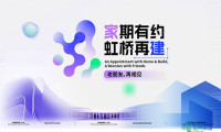 老友专属福利来了，邀您再赴行业盛宴