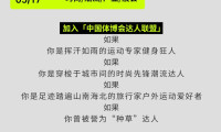 2026中国体博会达人齐聚厦门，虚位以待您的加入！