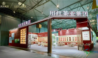 「惊艳亮相」四川茶博会链主企业1号展位，川红集团展示四大创新驱动力量