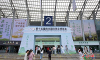 第十五届四川国际茶业博览会吸引众多市民前来参观