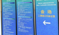 问今课堂亮相第28届北京科博会 探索AI知识普及新路径