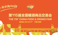 全链协同 精准赋能 第115届全国糖酒会展区全景解析