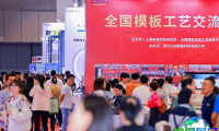 2026年上海服装智造展览会参展商名录抢先预览，展商名录预约开启