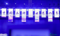 瑞得莱恩酒业现身世界品牌莫干山大会