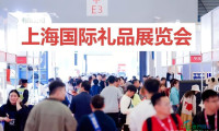 2026年第27届上海礼品包装展-礼品赠品博览会开放参展报名