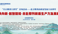 东北书博会 | 激发科学热情，追光少年汇聚！“青少年科普阅读行动·追光计划”将在第三届东北图书交易博览会正式启动