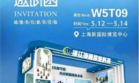 赴CBE之约，展匠心底蕴——浙江海通塑业亮相第30届上海CBE美容博览会