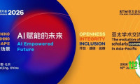 议程揭晓｜2026 PubTech & STM APAC首批嘉宾与会议安排公布