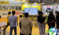 日本东京店铺数字营销推广展览会参展企业名录