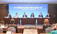 点亮“空中之城”:2026国际低空经济博览会定于7月在上海举行