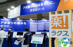 日本东京促销品与赠品展览会参展商名单