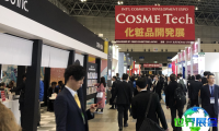 2027年东京化妆品原料展参展商名录抢先揭晓，名录预订开启