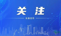书香弥漫春城，第三届东北图书交易博览会精彩纷呈～