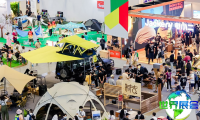 广州亚洲水上休闲运动展览会参展商名录