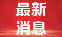 邂逅优质产品 “黑土优品”“九珍十八品”在中俄博览会上大放异彩