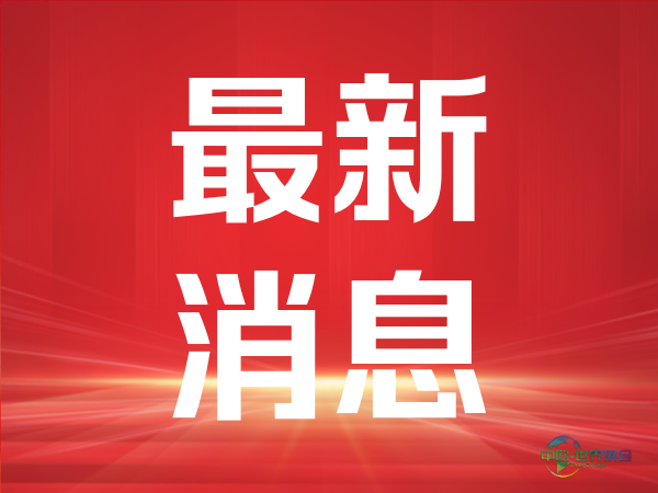 邂逅优质产品 “黑土优品”“九珍十八品”在中俄博览会上大放异彩