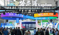 广东精品走向世界！“广货优品”精彩亮相第十届中俄博览会