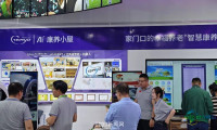 从“养老”迈向“享老”｜中俄博览会上，龙江银发经济展现“幸福秘诀”