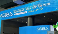 为2027年做准备，ISLE推广活动 | 韩国视听广播音响灯光设备展览会