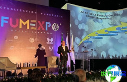 墨西哥殡葬展(FUMEXPO)2026观展攻略：时间地点、门票价格一览
