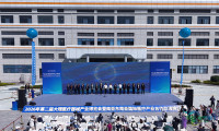 第二届大理医疗器械产业博览会正式启幕