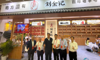 拥有百年历史的刘全记在茶博会上亮相 政府指引加国资投入 推动新会陈皮产业标准化发展