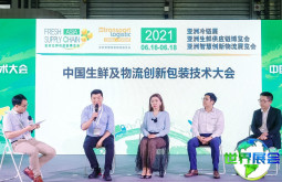 上海生鲜供应链展(FRESH SUPPLY CHINA ASIA)2026参观指南：时间地点/票价详情