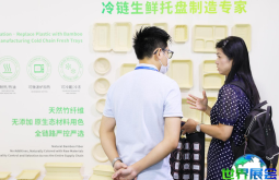 2026广州国际纸包装与植物纤维纸浆模塑技术设备展(FPackAsia)展会亮点