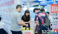2026年度深圳跨境电商博览会暨贸易选品盛会