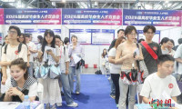 第64届高等教育博览会举办人才双选会，提供逾八千个职位