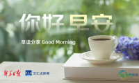 早读｜“苏超”最新积分榜出炉：盐城队徐州队无锡队暂列前三