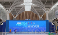 探访2026年全球智能产业博览会（1）