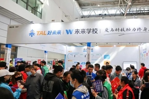 南京教育加盟展-中国教育加盟展展会现场图片