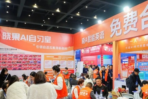 南京教育加盟展-中国教育加盟展展会现场图片
