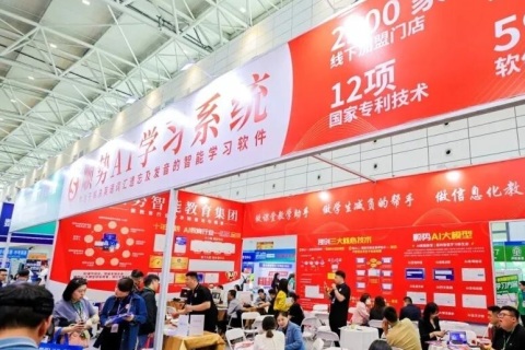 南京教育加盟展-中国教育加盟展展会现场图片