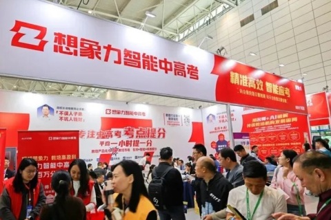南京教育加盟展-中国教育加盟展展会现场图片
