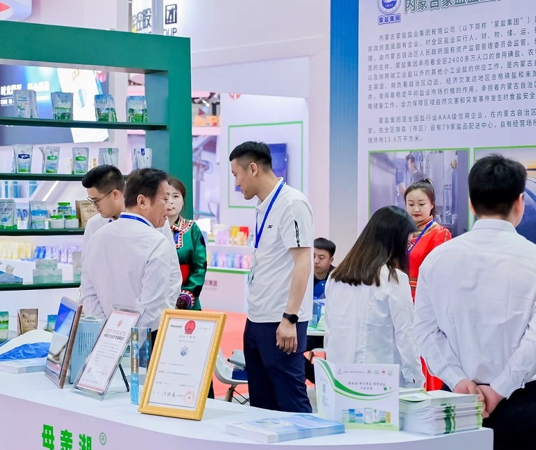 中国盐业全产业链博览会-无锡盐业展