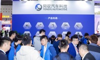 上海国际新能源汽车热管理技术展(ATC)怎么预约展位?标准流程清晰指南